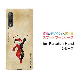 Rakuten Hand 5GNe nh t@CuW[yVoCIWi fUCX}z Jo[ P[X n[h TPU \tg P[XgvW[J[