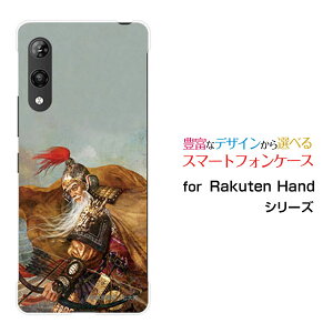 Rakuten Hand 5G���N�e�� �n���h �t�@�C�u�W�[�y�V���o�C���I���W�i�� �f�U�C���X�}�z �J�o�[ �P�[�X �n�[�h TPU �\�t�g �P�[�X���� ���� �������イ ���񂵂傤�z�K�����K ���嗤