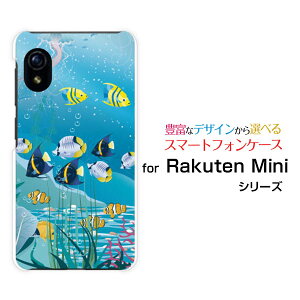 Rakuten Mini [Rakuten] UN-LIMIT�Ή����N�e�� �~�jRakuten Mobile �y�V���o�C���I���W�i�� �f�U�C���X�}�z �J�o�[ �P�[�X �n�[�h TPU �\�t�g �P�[�XSea Life