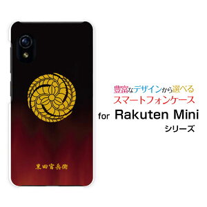 Rakuten Mini [Rakuten] UN-LIMITΉNe ~jRakuten Mobile yVoCIWi fUCX}z Jo[ P[X n[h TPU \tg P[XƖ cq Type001