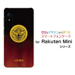 Rakuten Mini [Rakuten] UN-LIMITΉNe ~jRakuten Mobile yVoCIWi fUCX}z Jo[ P[X n[h TPU \tg P[XƖi̎Qj㐙M