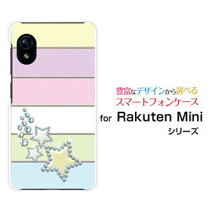Rakuten Mini [Rakuten] UN-LIMIT対応ラクテン ミニRakuten Mobile 楽天モバイルオリジナル デザインスマホ カバー ケース ハード TPU ソフト ケースシャーベットカラースター