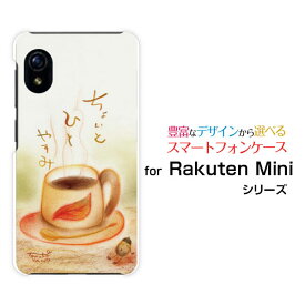 Rakuten Mini [Rakuten] UN-LIMIT対応ラクテン ミニRakuten Mobile 楽天モバイルオリジナル デザインスマホ カバー ケース ハード TPU ソフト ケースちょっとひとやすみコーヒー