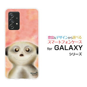 GALAXY A52 5G [SC-53B]�M�����N�V�[ �G�[�t�B�t�e�B�[�c�[ �t�@�C�u�W�[docomo�I���W�i�� �f�U�C���X�}�z �J�o�[ �P�[�X �n�[�h TPU �\�t�g �P�[�X�Ί�̃t�F���b�g����