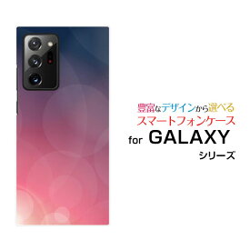 GALAXY Note20 Ultra 5G [SCG06]ギャラクシー ノートトゥエンティ ウルトラ ファイブジーauオリジナル デザインスマホ カバー ケース ハード TPU ソフト ケースPurpleShine