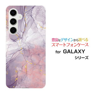 GALAXY S24 FE [SCG30]au�X�}�z�P�[�X �J�o�[ �n�[�h �\�t�g �P�[�X�嗝�� Shiny Marble type001