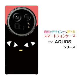 AQUOS R9 pro アクオス アールナイン プロ[SH-54E]docomoオリジナル デザインスマホ カバー ケース ハード TPU ソフト ケース黒猫（レッド）
