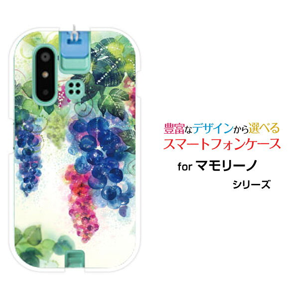 mamorino6 [SHF35] マモリーノ シックス au オリジナル デザイン スマホ カバー ケース ハード TPU ソフト ケース Grapegirden