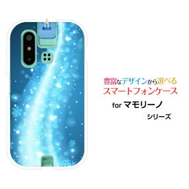 mamorino6 [SHF35]マモリーノ シックスauオリジナル デザインスマホ カバー ケース ハード TPU ソフト ケース雪の結晶ウェーブ