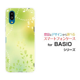 BASIO active2 [SHG12]ベイシオ アクティブツーau UQ mobileオリジナル デザインスマホ カバー ケース ハード TPU ソフト ケースGreen Flower