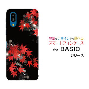 BASIO active [SHG09]�x�C�V�I �A�N�e�B�uau�I���W�i�� �f�U�C���X�}�z �J�o�[ �P�[�X �n�[�h TPU �\�t�g �P�[�X��̂��݂����