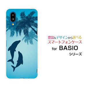 BASIO active2 [SHG12]�x�C�V�I �A�N�e�B�u�c�[au UQ mobile�I���W�i�� �f�U�C���X�}�z �J�o�[ �P�[�X �n�[�h TPU �\�t�g �P�[�X�C���J�ƃ��V�̖�
