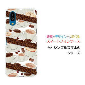 シンプルスマホ6シンプルスマホ シックスSoftBankオリジナル デザインスマホ カバー ケース ハード TPU ソフト ケースコーヒーとコーヒー豆