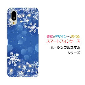シンプルスマホ7 [A404SH]シンプルスマホセブンSoftBankスマホ カバー ケース ハード TPU ソフト ケースDiamond Dust