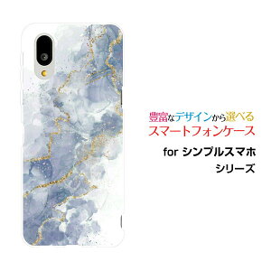 �V���v���X�}�z7 [A404SH]SoftBank�X�}�z�P�[�X �J�o�[ �n�[�h �\�t�g �P�[�X�嗝�� Shiny Marble(type05)