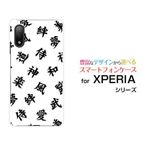 XPERIA Ace II [SO-41B]GNXyA G[X }[Nc[docomoIWi fUCX}z Jo[ P[X n[h TPU \tg P[X@