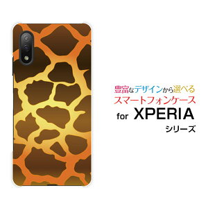 XPERIA Ace II [SO-41B]GNXyA G[X }[Nc[docomoIWi fUCX}z Jo[ P[X n[h TPU \tg P[XL