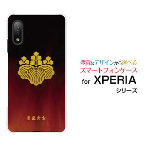 XPERIA Ace II [SO-41B]GNXyA G[X }[Nc[docomoIWi fUCX}z Jo[ P[X n[h TPU \tg P[XƖi̎QjLbGg