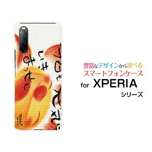 XPERIA 10 II [SO-41A SOV43 Y!mobile]GNXyA e }[Nc[hR G[[ CoCIWi fUCX}z Jo[ P[X n[h TPU \tg P[XCɂ܂z