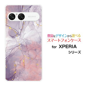 XPERIA 10 VII [SO-52F SOG16 A502SO]docomo au SoftBank�X�}�z�P�[�X �J�o�[ �n�[�h �\�t�g �P�[�X�嗝�� Shiny Marble type001