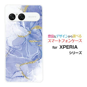 XPERIA 10 VII [SO-52F SOG16 A502SO]docomo au SoftBank�X�}�z�P�[�X �J�o�[ �n�[�h �\�t�g �P�[�X�嗝�� Shiny Marble(type04)
