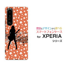 XPERIA 1 III [SO-51B SOG03 SoftBank]エクスペリア ワン マークスリーdocomo au SoftBankオリジナル デザインスマホ カバー ケース ハード TPU ソフト ケースギターガール