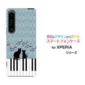 XPERIA 1 IV [SO-51C SOG06]エクスペリア ワン マークフォーdocomo au SoftBankオリジナル デザインスマホ カバー ケース ハード TPU ソフト ケースピアノと猫