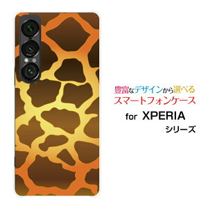 XPERIA 1 VII [SO-51F]GNXyA  }[NZudocomo au SoftBankX}z Jo[ P[X n[h TPU \tg P[XL