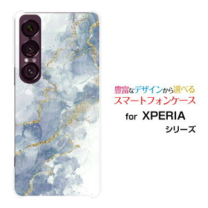 XPERIA 1 VII [SO-51F]docomo au SoftBank�X�}�z�P�[�X �J�o�[ �n�[�h �\�t�g �P�[�X�嗝�� Shiny Marble(type05)