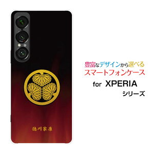 XPERIA 1 VII [SO-51F]�G�N�X�y���A ���� �}�[�N�Z�u��docomo au SoftBank�I���W�i�� �f�U�C���X�}�z �J�o�[ �P�[�X �n�[�h TPU �\�t�g �P�[�X�Ɩ�i������j����ƍN