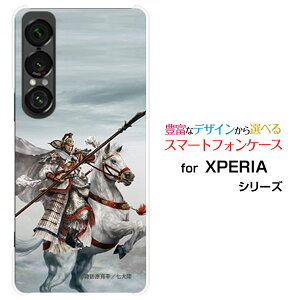 XPERIA 1 VII [SO-51F]GNXyA  }[NZudocomo au SoftBankIWi fUCX}z Jo[ P[X n[h TPU \tg P[Xn ЋN ΂傤 zKK 嗤