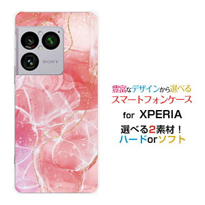 XPERIA 1 VIII [SO-51G SOG17 A601SO]docomo au SoftBank�X�}�z�P�[�X �J�o�[ �n�[�h �\�t�g �P�[�X�嗝�� Shiny Marble type002
