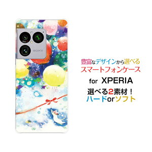 XPERIA 1 VIII [SO-51G SOG17 A601SO]�G�N�X�y���A ���� �}�[�N�G�C�gdocomo au SoftBank�I���W�i�� �f�U�C���X�}�z �J�o�[ �P�[�X �n�[�h TPU �\�t�g �P�[�X�˂��ƊC�̂ӂ�����
