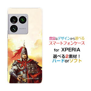 XPERIA 1 VIII [SO-51G SOG17 A601SO]�G�N�X�y���A ���� �}�[�N�G�C�gdocomo au SoftBank�I���W�i�� �f�U�C���X�}�z �J�o�[ �P�[�X �n�[�h TPU �\�t�g �P�[�X���� ���d ���񂯂� ���イ�ڂ��z�K�����K ���嗤