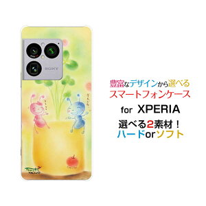 XPERIA 1 VIII [SO-51G SOG17 A601SO]�G�N�X�y���A ���� �}�[�N�G�C�gdocomo au SoftBank�I���W�i�� �f�U�C���X�}�z �J�o�[ �P�[�X �n�[�h TPU �\�t�g �P�[�X�A���ƃN���[�o�[�A��