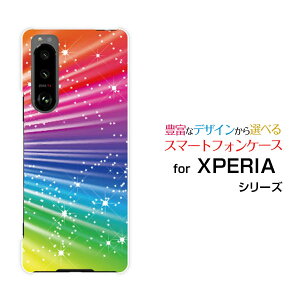 XPERIA 5 III [SO-53B SOG05]�G�N�X�y���A �t�@�C�u �}�[�N�X���[docomo au SoftBank�I���W�i�� �f�U�C���X�}�z �J�o�[ �P�[�X �n�[�h TPU �\�t�g �P�[�XColorful Shine Star Flash