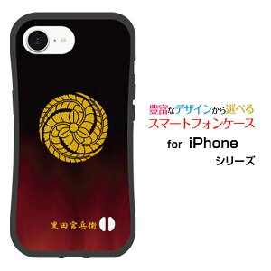 ϏՌ nCubhP[XiPhone 16eACtH VbNXeB[C[docomo au SoftBank yVoC UQ mobile Y!mobileIWi fUCƂĂɂ̏Ռz͉Ɩ cq Ty