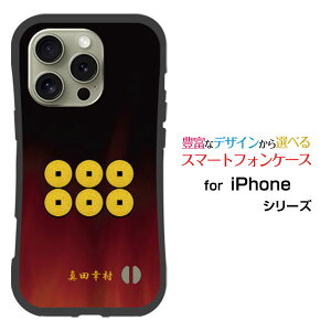 �ϏՌ� �n�C�u���b�h�P�[�XiPhone 16 Pro Max�A�C�t�H�� �V�b�N�X�e�B�[�� �v�� �}�b�N�Xdocomo au SoftBank �y�V���o�C���I���W�i�� �f�U�C�����Ƃ��Ă�����ɂ��������̏Ռ��z���͉Ɩ�i������j
