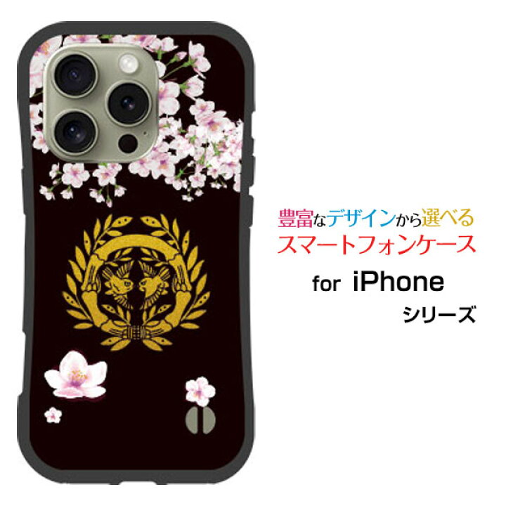 106様/iPhone16（ハイブリッドケース） 揃えよ