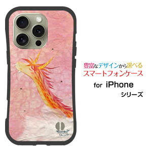 �ϏՌ� �n�C�u���b�h�P�[�XiPhone 16 Pro�A�C�t�H�� �V�b�N�X�e�B�[�� �v��docomo au SoftBank �y�V���o�C���I���W�i�� �f�U�C�����Ƃ��Ă�����ɂ��������̏Ռ��z���͉_�̊Ԃ��猻��间�h���S��