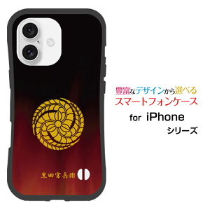 �ϏՌ� �n�C�u���b�h�P�[�XiPhone 16 Plus�A�C�t�H�� �V�b�N�X�e�B�[�� �v���Xdocomo au SoftBank �y�V���o�C���I���W�i�� �f�U�C�����Ƃ��Ă�����ɂ��������̏Ռ��z���͉Ɩ� ���c�����q Type001