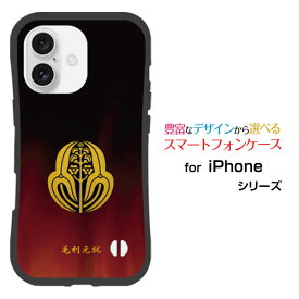 耐衝撃 ハイブリッドケースiPhone 16 Plusアイフォン シックスティーン プラスdocomo au SoftBank 楽天モバイルオリジナル デザイン落としても割れにくい驚きの衝撃吸収力家紋（其の参）毛利元就