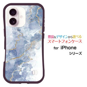 �ϏՌ� �n�C�u���b�h�P�[�XiPhone 17docomo au SoftBank �y�V���o�C�����Ƃ��Ă�����ɂ��������̏Ռ��z���͑嗝�� Shiny Marble(type05)
