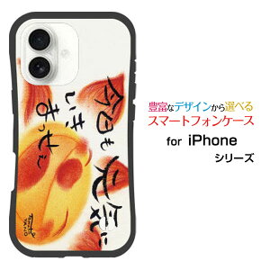 ϏՌ nCubhP[XiPhone 17ACtH ZueB[docomo au SoftBank yVoCIWi fUCƂĂɂ̏Ռz͍Cɂ܂z