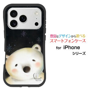 耐衝撃 ハイブリッドケースiPhone 17 Pro Maxアイフォン セブンティーン プロ マックスdocomo au SoftBank 楽天モバイルオリジナル デザイン落としても割れにくい驚きの衝撃吸収力夜の白くま夜空