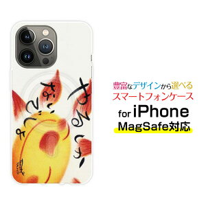 MagSafe対応 スマホケースiPhone 14 14Plus 14Pro 14ProMax 13 13Pro 13miniマグセーフ対応 オリジナルデザイン ケース カバーやるしかないでしょ太陽