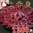 【TV火曜サプライズで紹介】折戸の馬刺し　上赤身200g（50g×4食）馬刺専用醤油・薬味付き /同梱・買いまわりに/お取り寄せ グルメ/パーティー/酒の肴/お... ランキングお取り寄せ