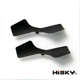 【Cpost】HiSKY HCP80 HCP100 WLTOYS V933 V944 V955 通用 テールローターブレード 2個セット 800041｜ラジコン ヘリ 関連商品 HiSKY パーツ HCP80 HCP100 ハイスカイ