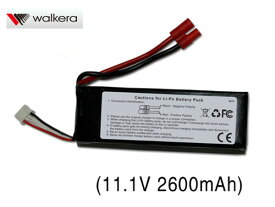 【Cpost】ワルケラ walkera V450D03用 リポバッテリー (11.1v2600mAh) (HM-V450D03-Z-26)｜ラジコンヘリ関連商品 walkera パーツ