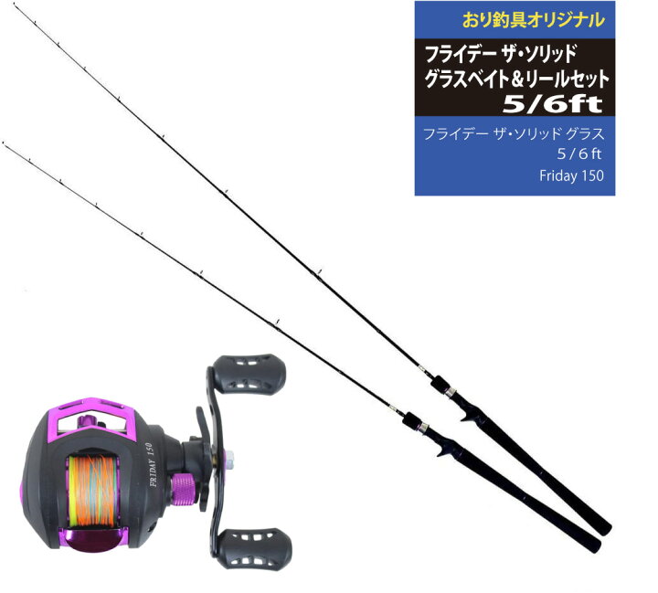 楽天市場】淡水のターゲットに！ フライデー ザ・ソリッド グラス 